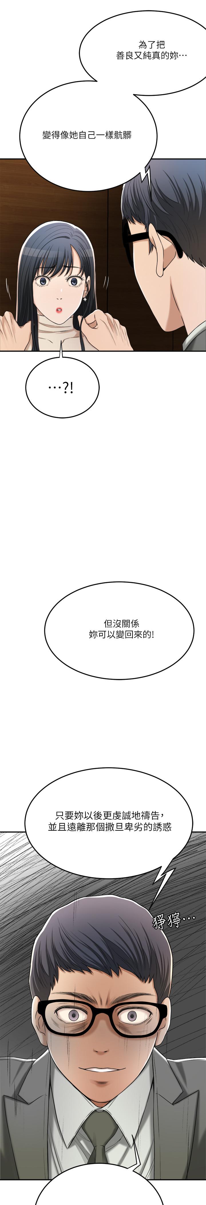 第40話-決定離家出走的筱妍 - 第24.jpg页
