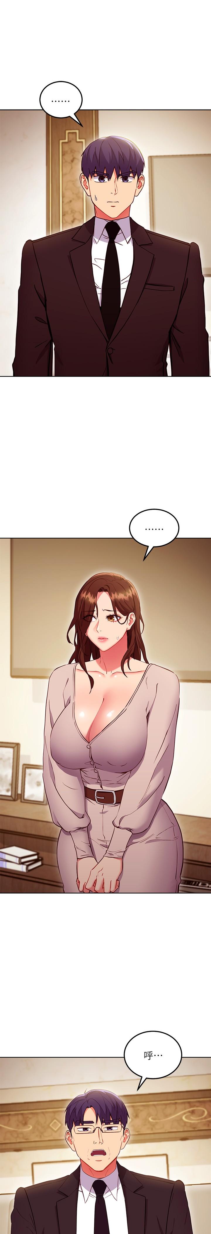第123話-互相炫耀戰績的女人們 - 第3.jpg页