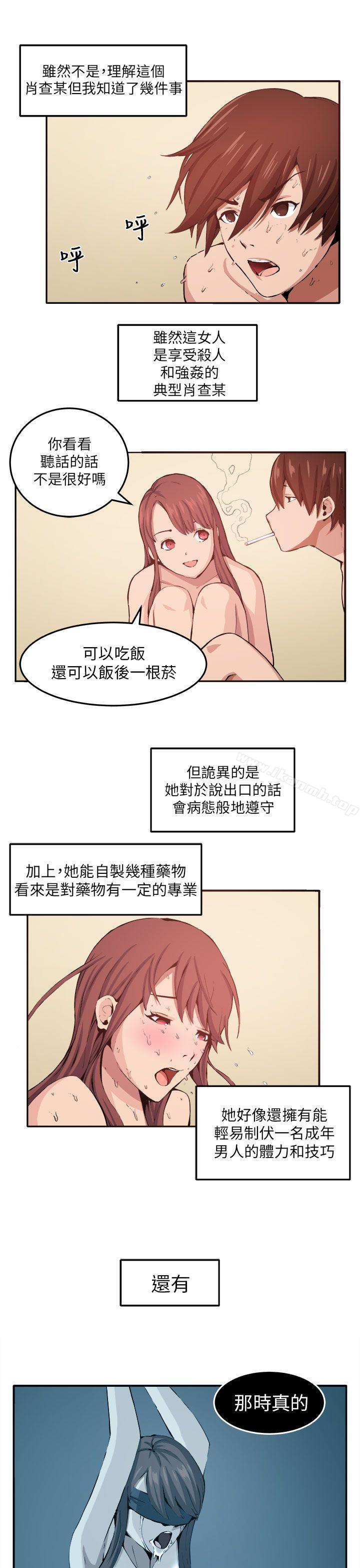 第11话 - 第3.jpg页