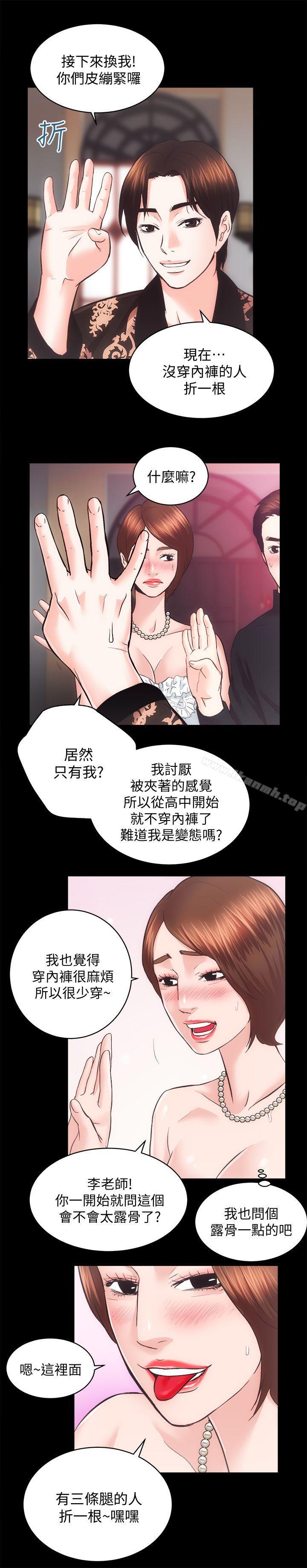 第25话-和夫人3P - 第19.jpg页