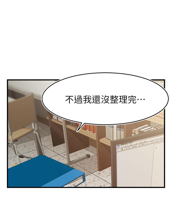 第12話-我又要高潮了 - 第5.jpg页