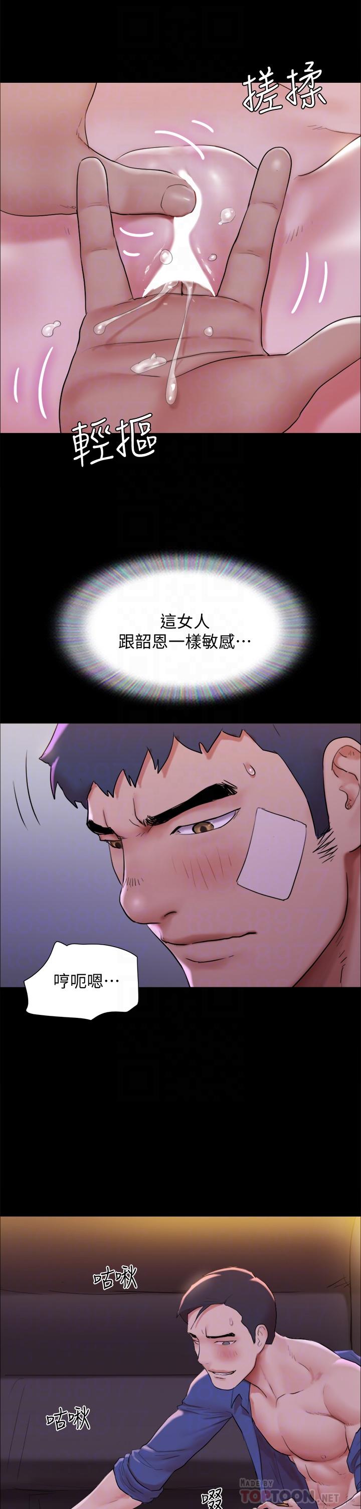 第142話-單純又淫蕩的完美人選 - 第12.jpg页
