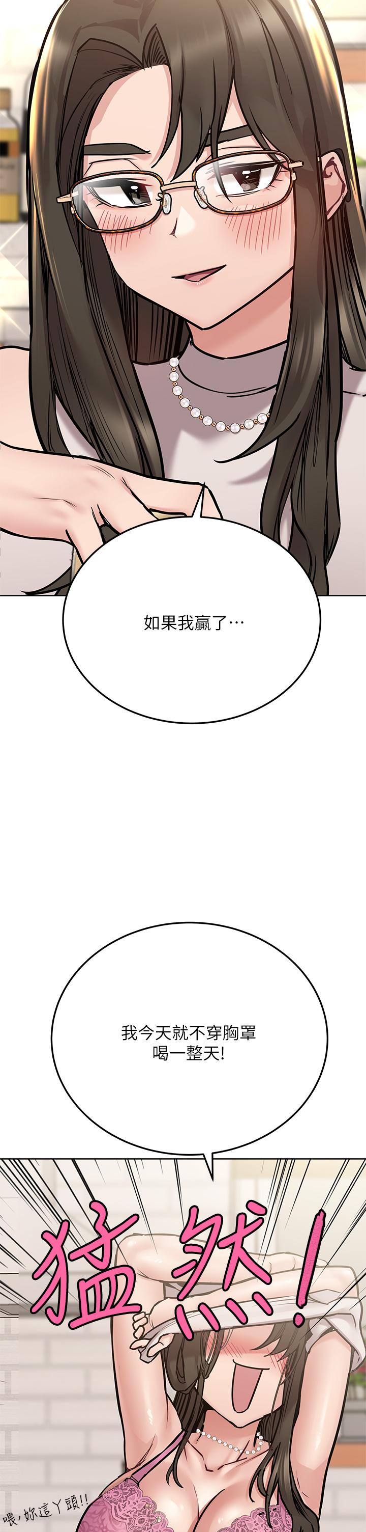 第43話-讓志鈞勃起的女人 - 第22.jpg页