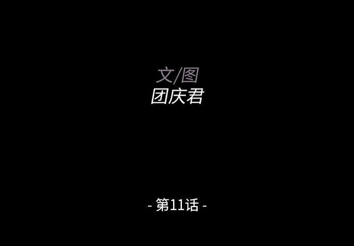 第 11 话 - 第2.jpg页