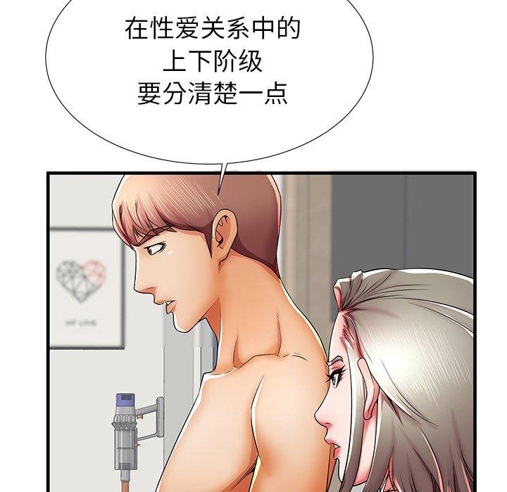 第41话 - 第113.jpg页