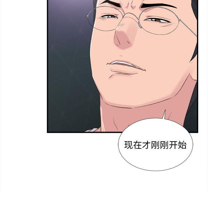第 35 话 - 第100.jpg页