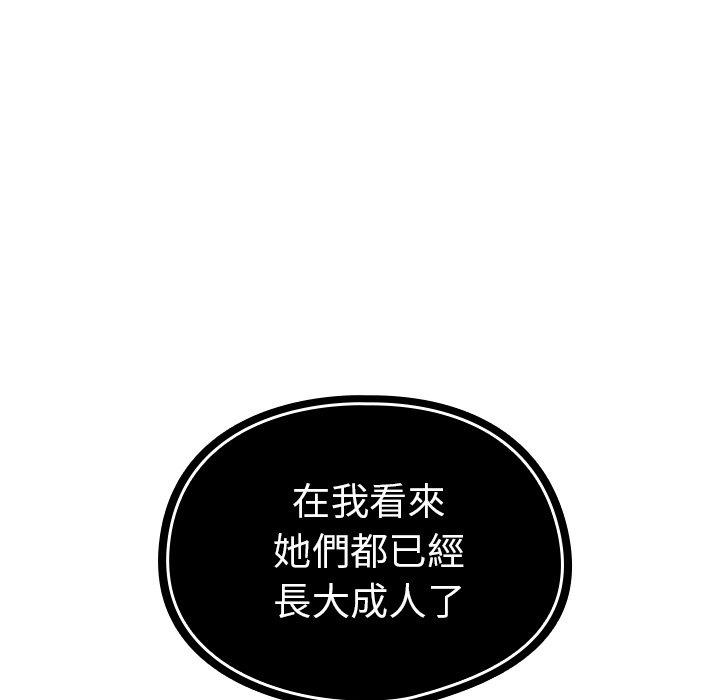 第39话 - 第93.jpg页