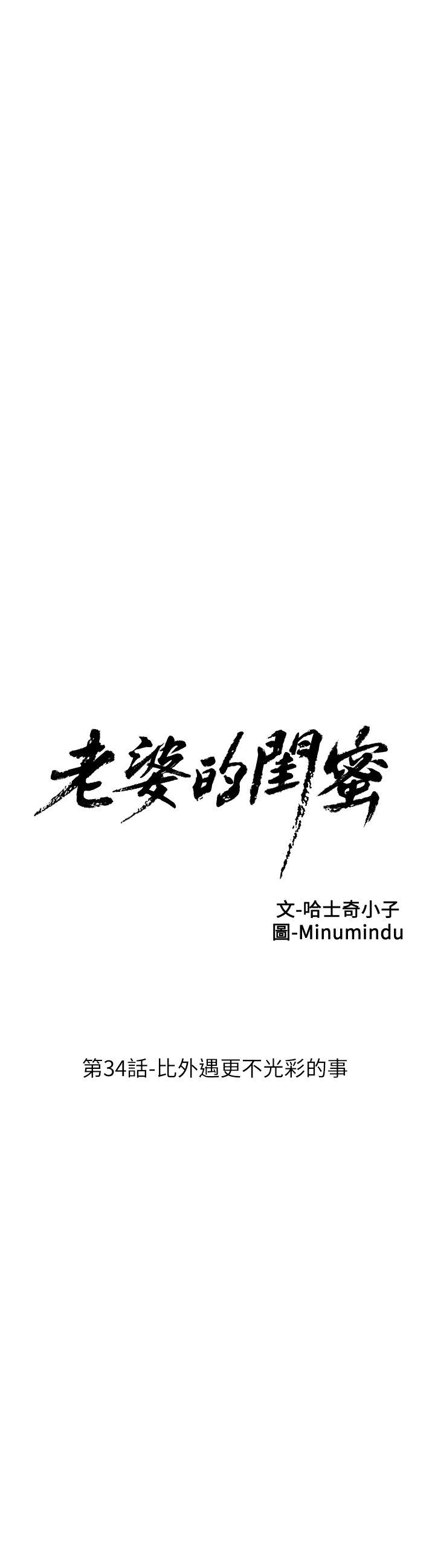 第34话-比外遇更不光彩的事 - 第7.jpg页