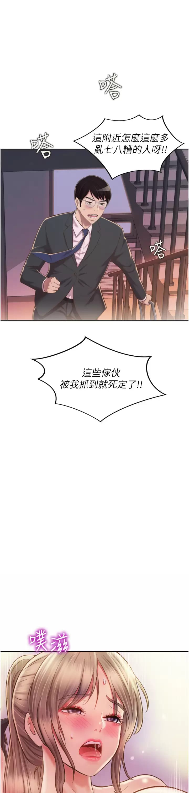 第65話-在老師家大膽做愛 - 第58.jpg页