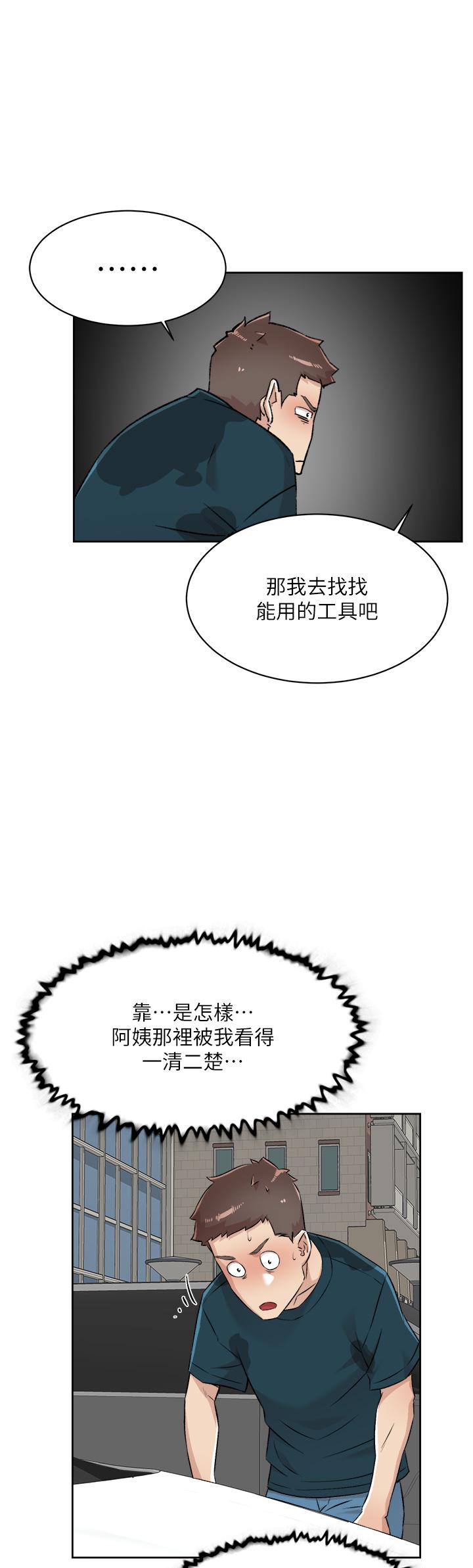 第91話-好友母親的誘人提議 - 第31.jpg页