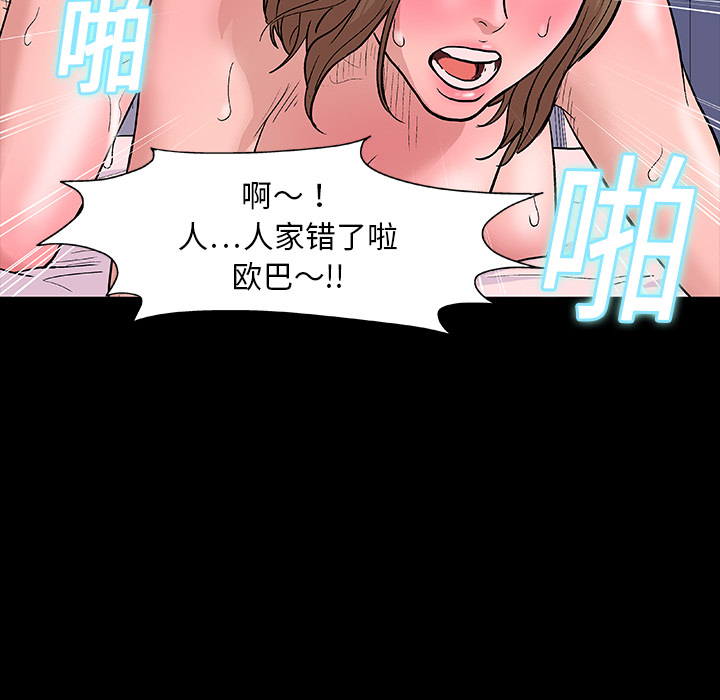 第8话 - 第43.jpg页