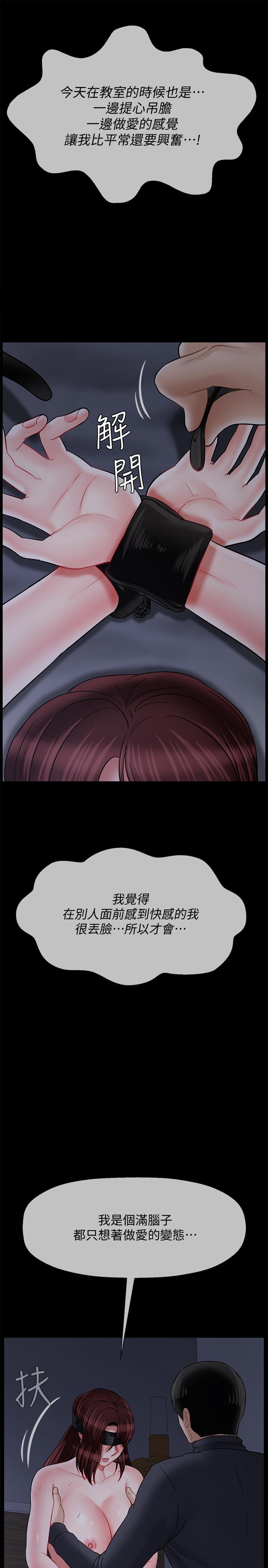 第27話-你老公在對面 - 第51.jpg页