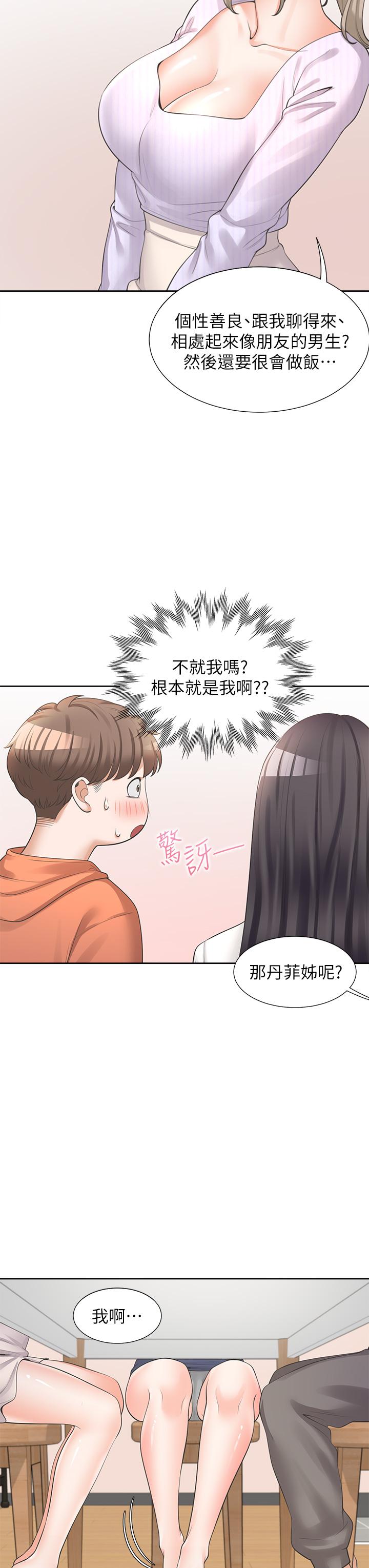 第10話-我們一起睡 - 第13.jpg页