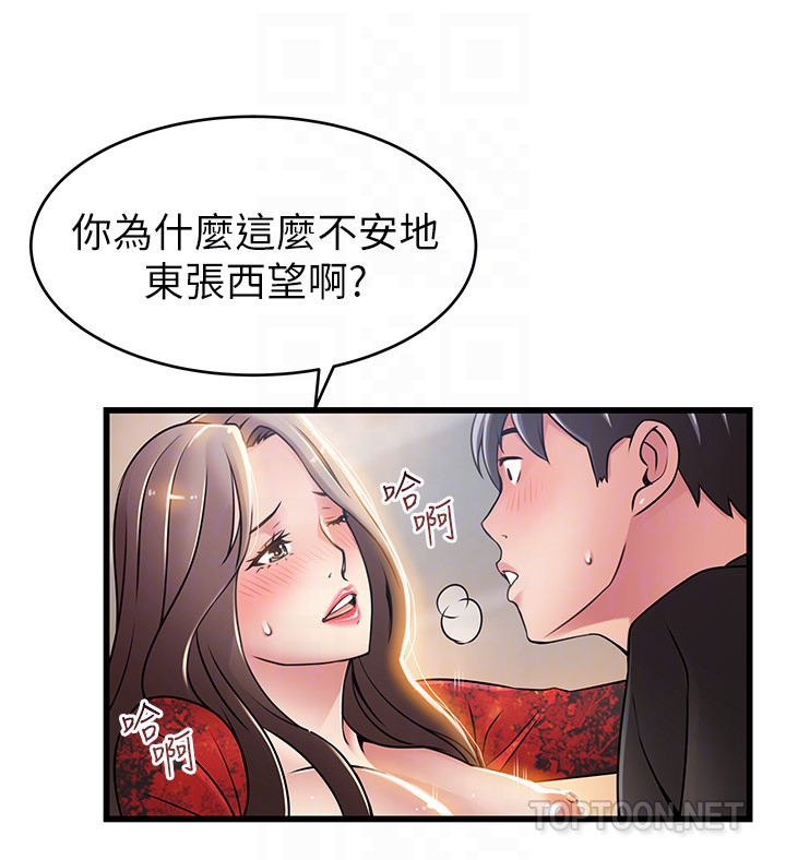 第54话-VIP會議室的密會 - 第25.jpg页