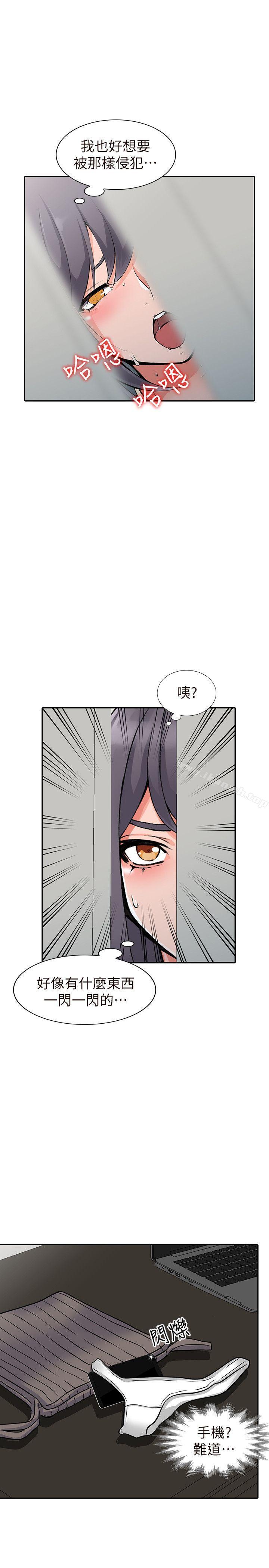 第26话-放肆的舒臻 - 第25.jpg页