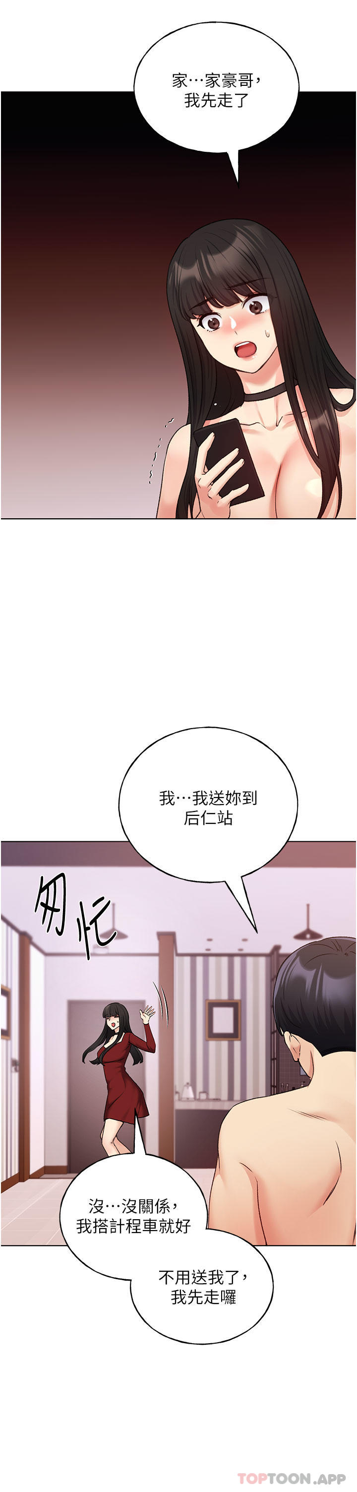 第20话-越发紧缩的小穴 - 第31.jpg页