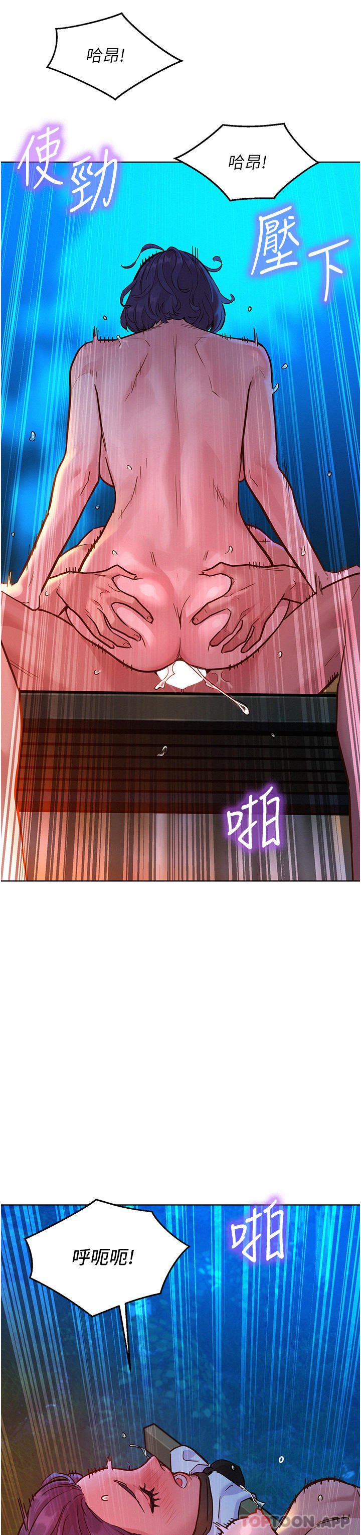第40话-再让我多感受一下 - 第12.jpg页