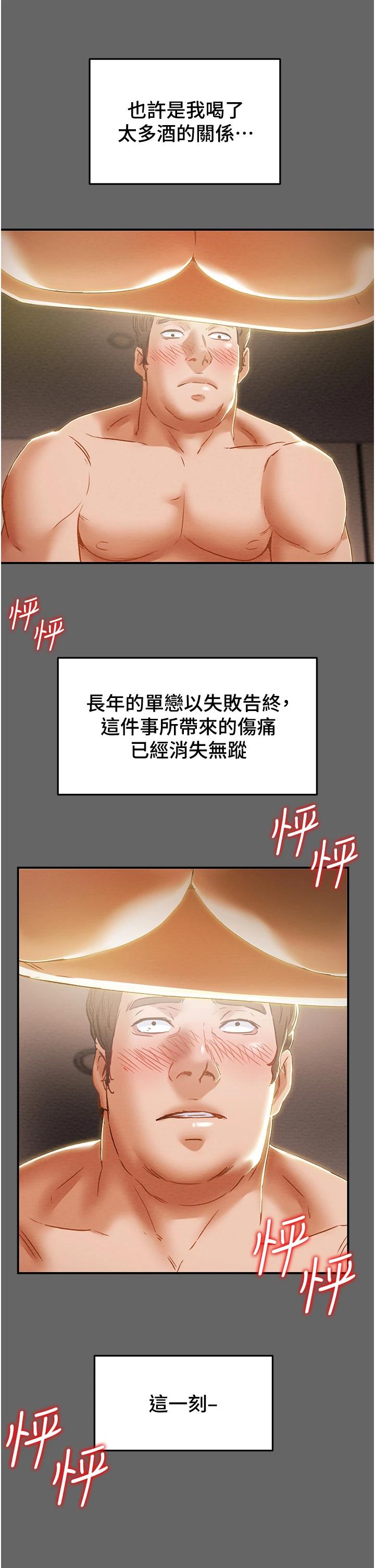 第54话-我再也不忍了 - 第48.jpg页