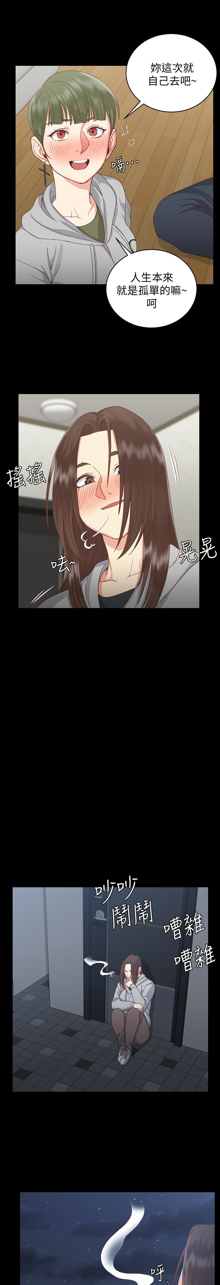 第77話-遭到逆襲的兩女 - 第29.jpg页