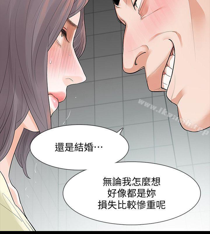 第6话-卑鄙的高主任 - 第21.jpg页