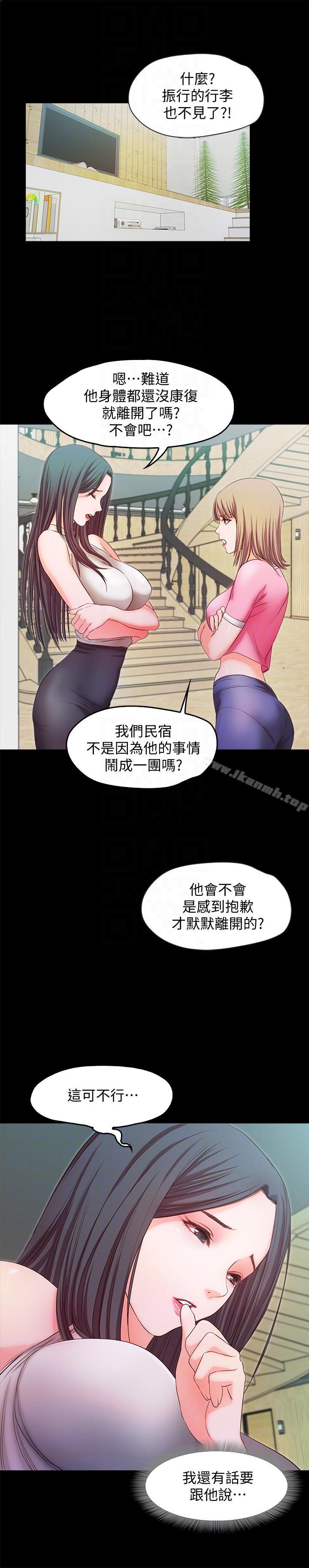 甜蜜假期 最终话-遵循本能 - 第9.jpg页