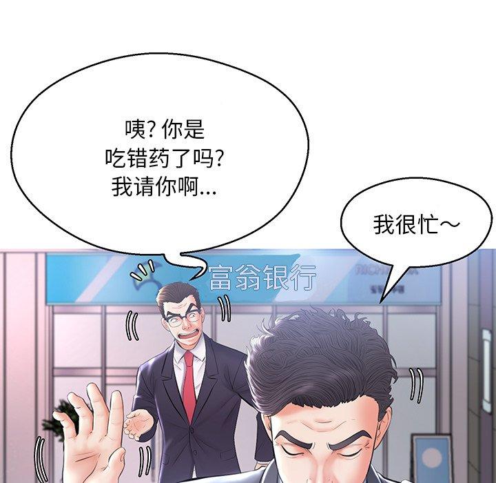第 14 话 - 第66.jpg页