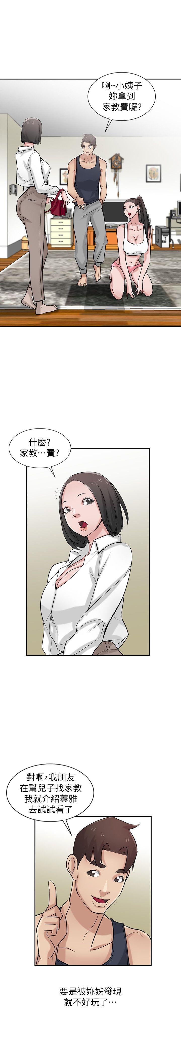 第22話-與蓁雅在教室… - 第4.jpg页