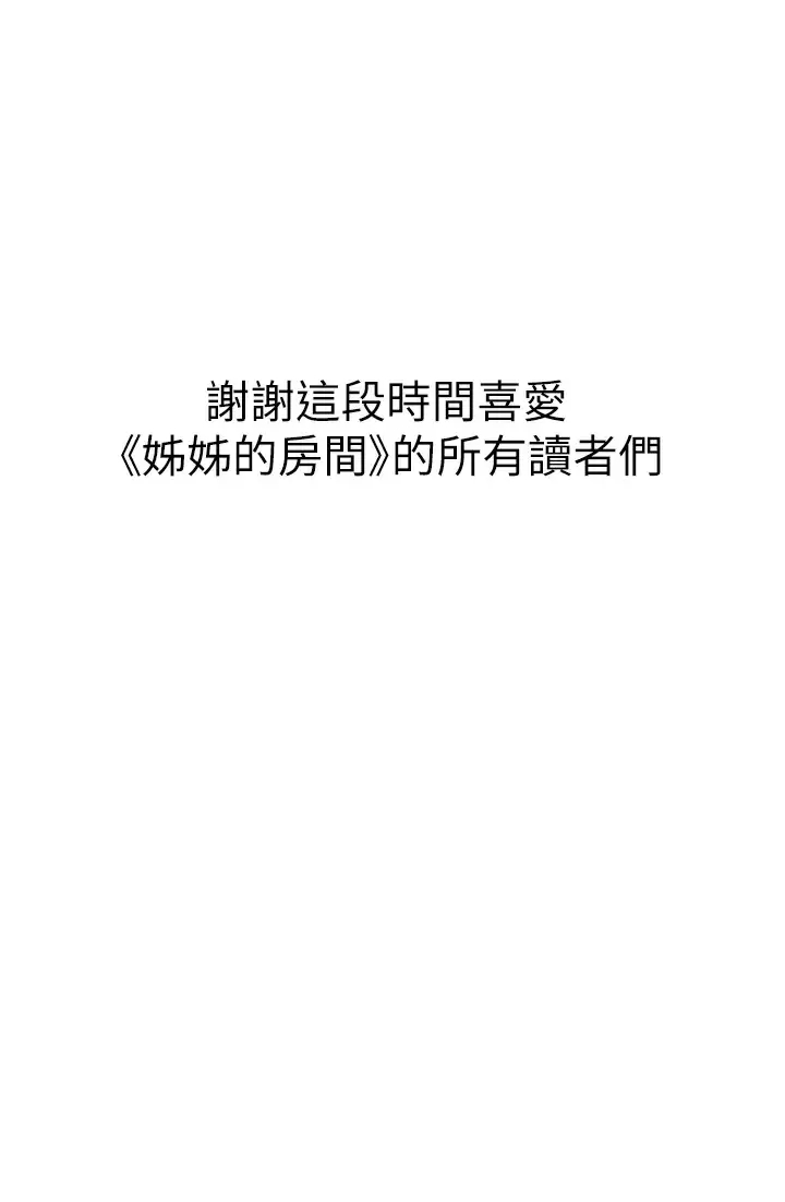 第50话-再次火热的夜晚 - 第67.jpg页