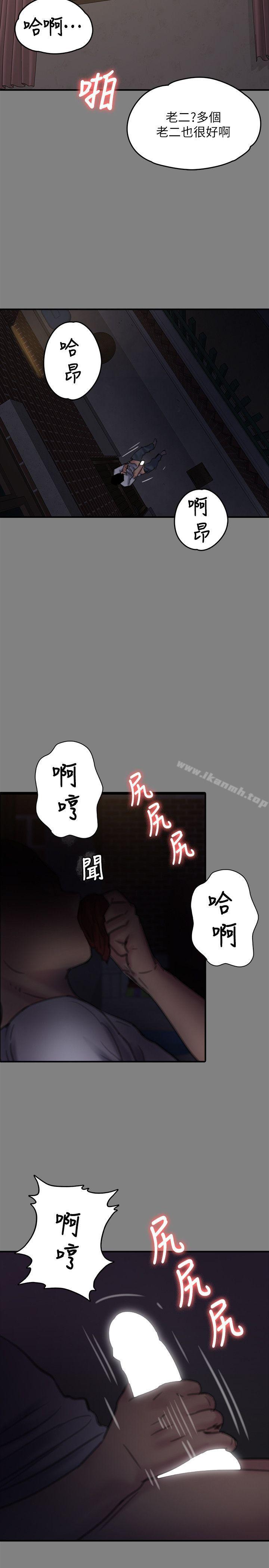 第77話-偷窺狂的真面目 - 第6.jpg页