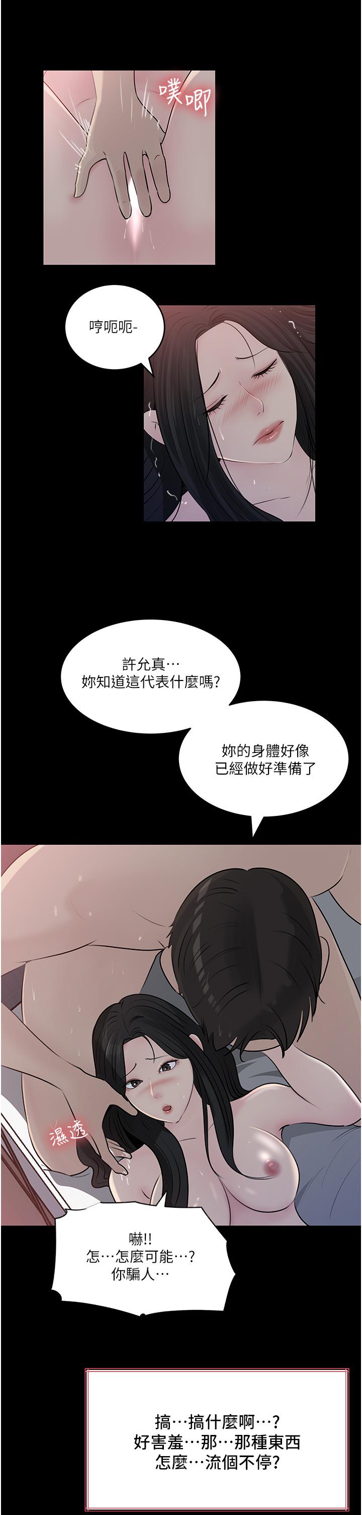 第47话-妳是我的奴隶 - 第2.jpg页
