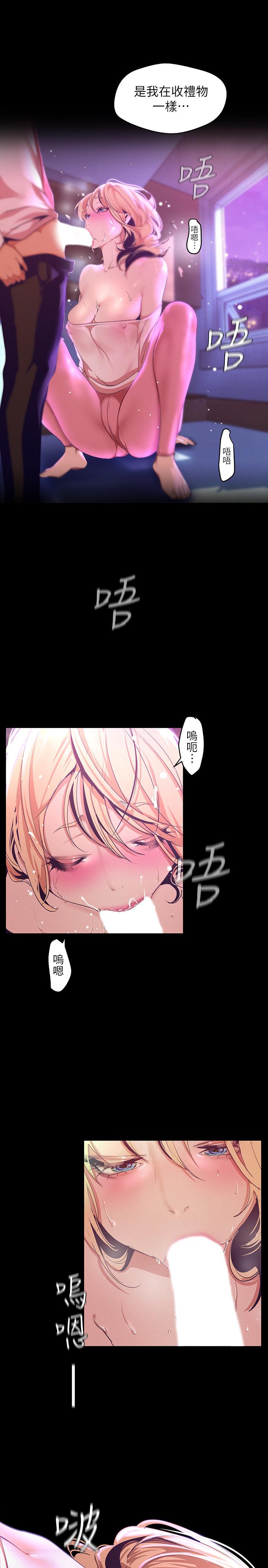 第109話-把舌頭伸進書潾的雙腿間 - 第17.jpg页
