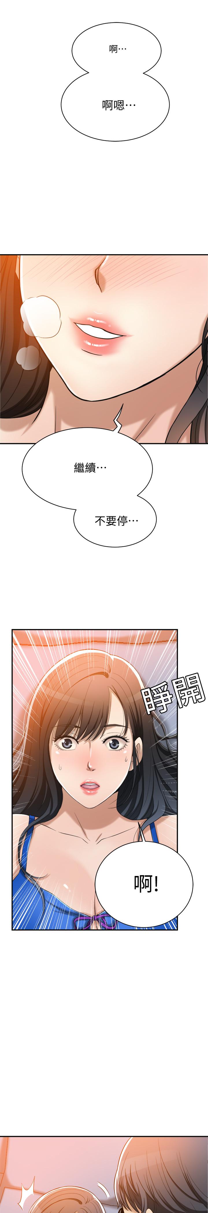 第13話-在老公面前被別人抽插 - 第49.jpg页