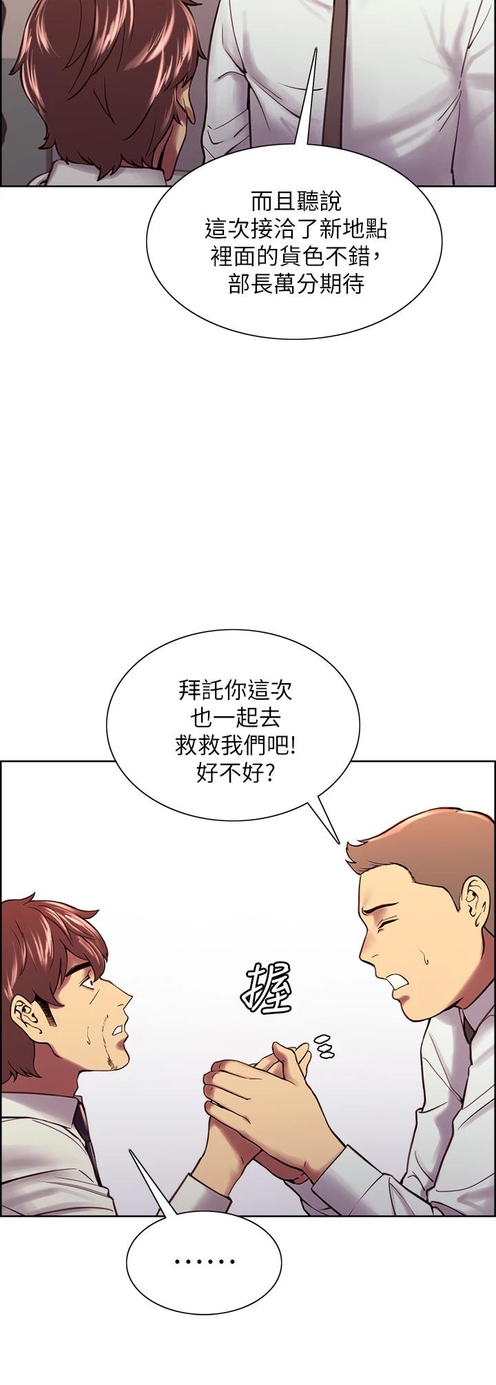第61话-我会让你爽到眼裏没有别人 - 第13.jpg页
