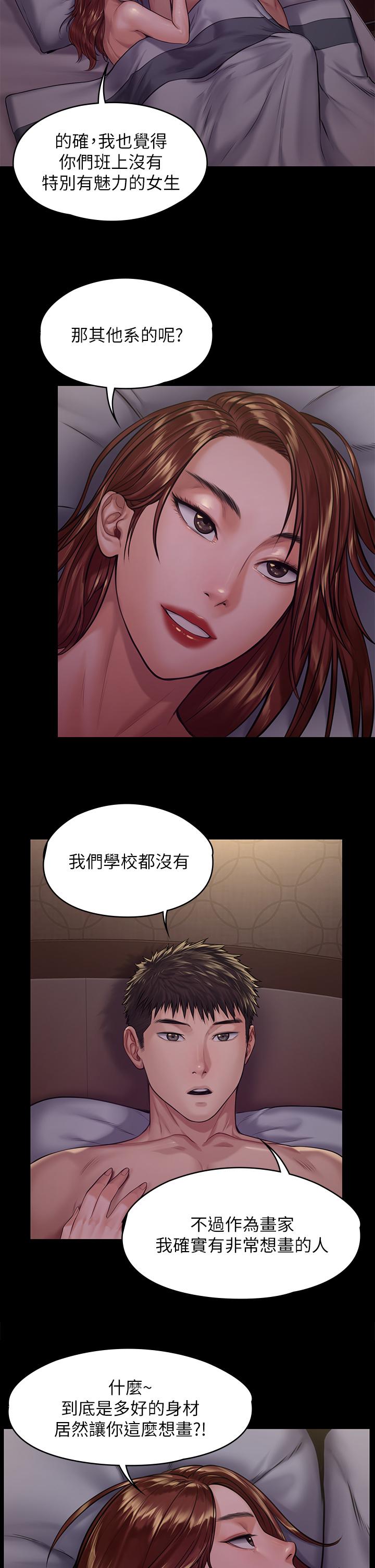 第190話-怕會在教室淫水氾濫 - 第35.jpg页