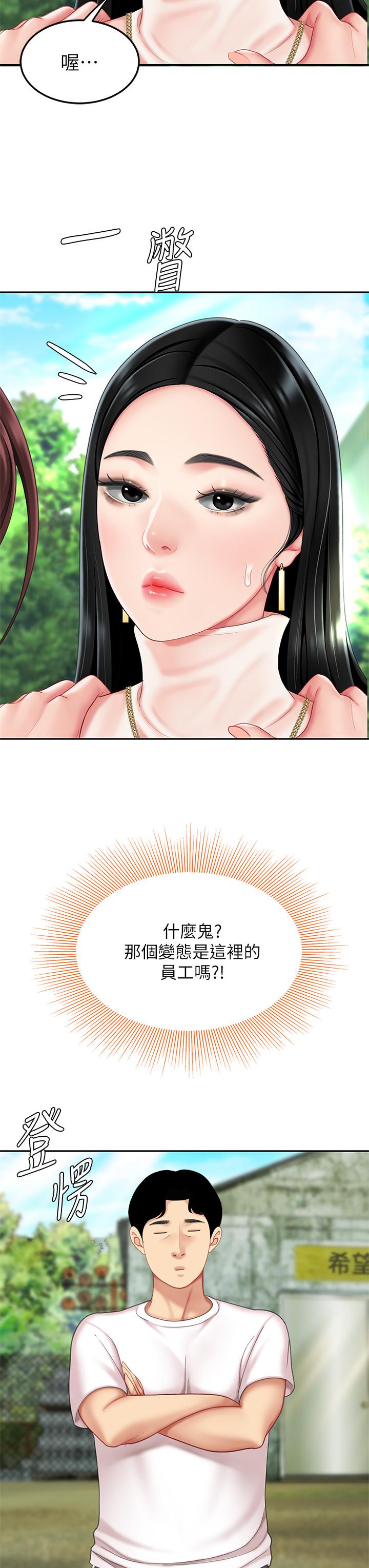 第9話-組長，我想抱你親你和你做愛 - 第35.jpg页
