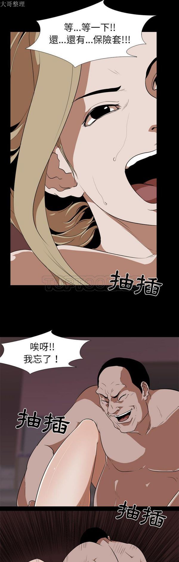 第 49 话 - 第29.jpg页