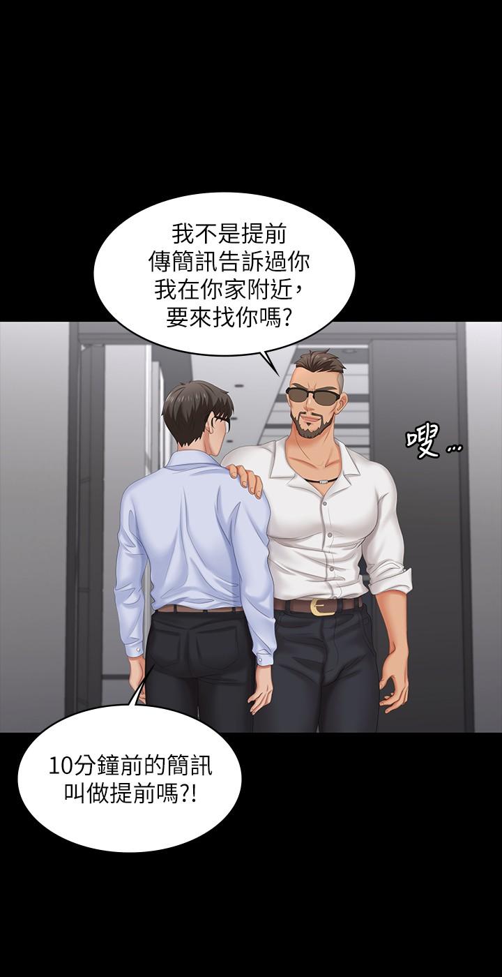 第63話-臣服在吳代表肉棒下的智賢 - 第15.jpg页