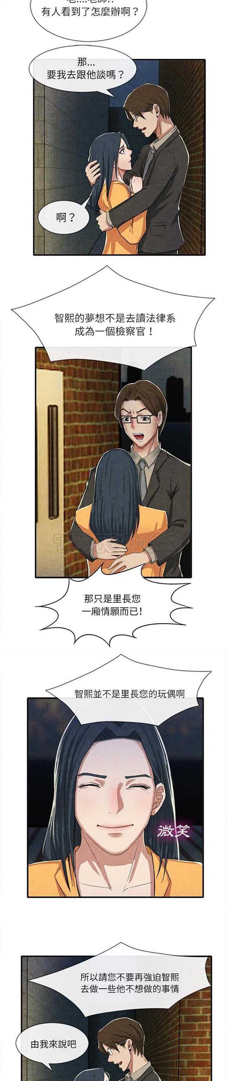 第 13 话 - 第15.jpg页