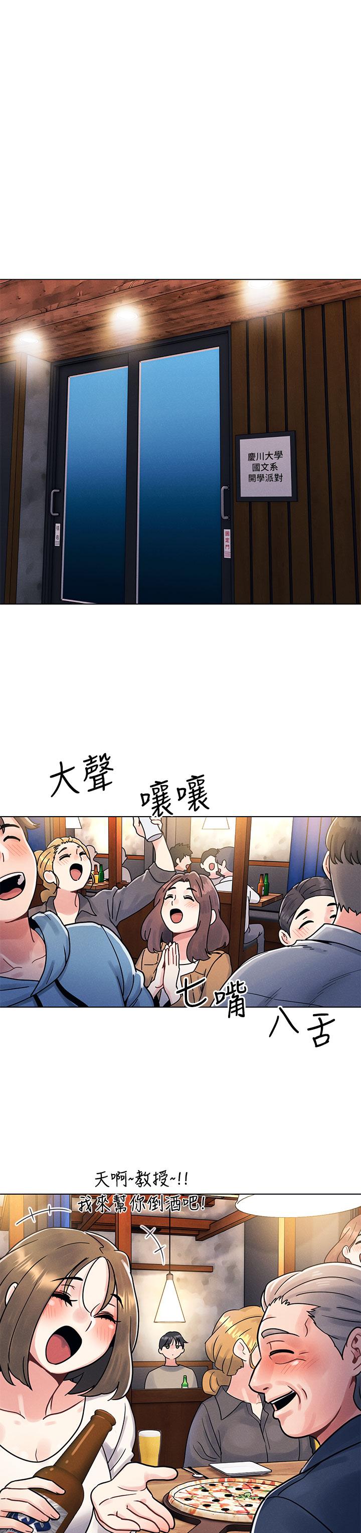 第1話-完美純潔的女朋友 - 第47.jpg页