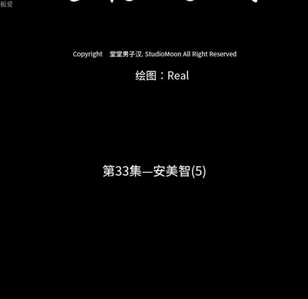第 33 话 - 第10.jpg页