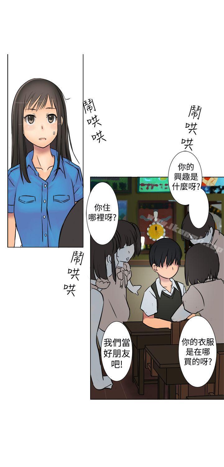 望月仙女傳說 第2話 第3页