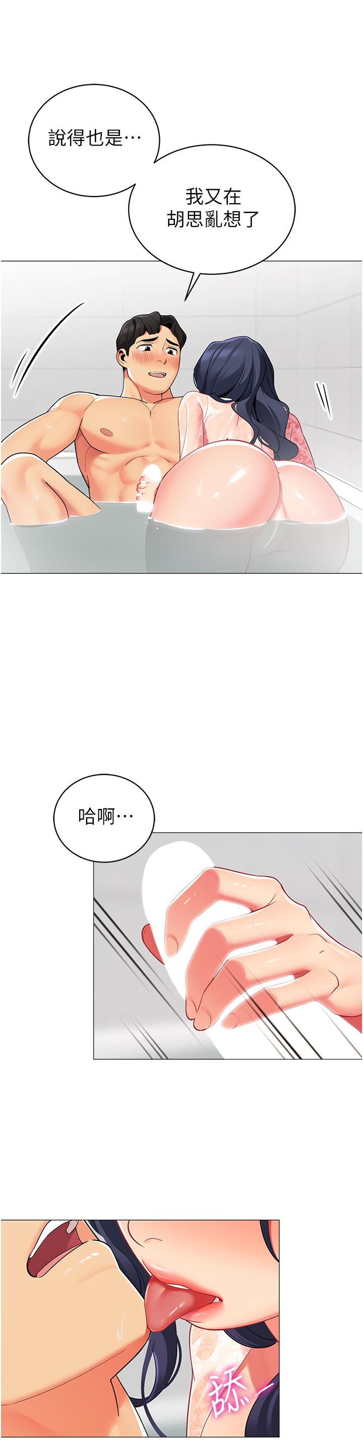 第49話-在浴室裡深情纏綿 - 第29.jpg页