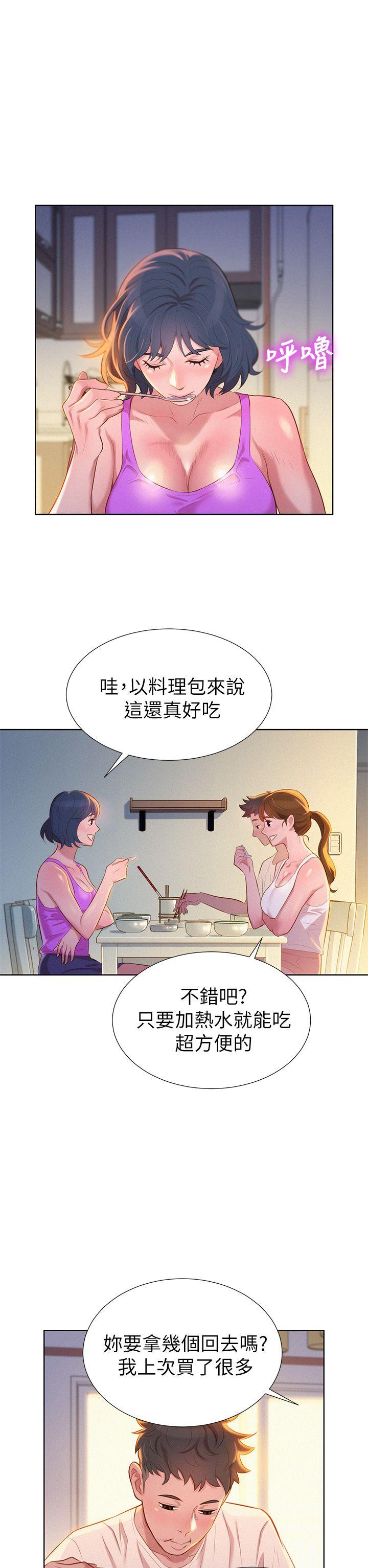 第3话 请妳吃好料 - 第12.jpg页