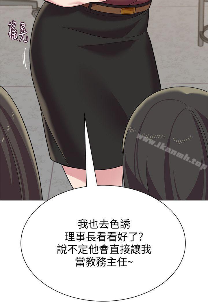 第24话-被好久不见的女性朋友诱惑 - 第29.jpg页