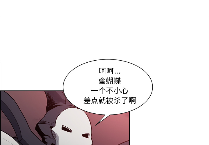 征服美女记 39 第3页