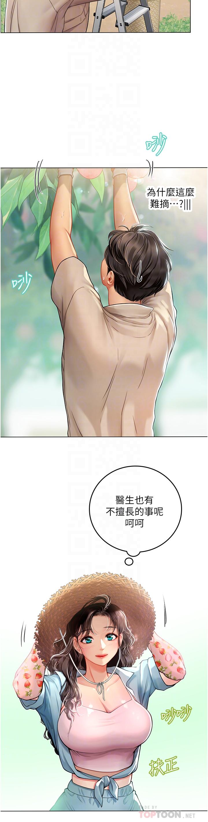第28話-你的嘴唇，好軟 - 第27.jpg页