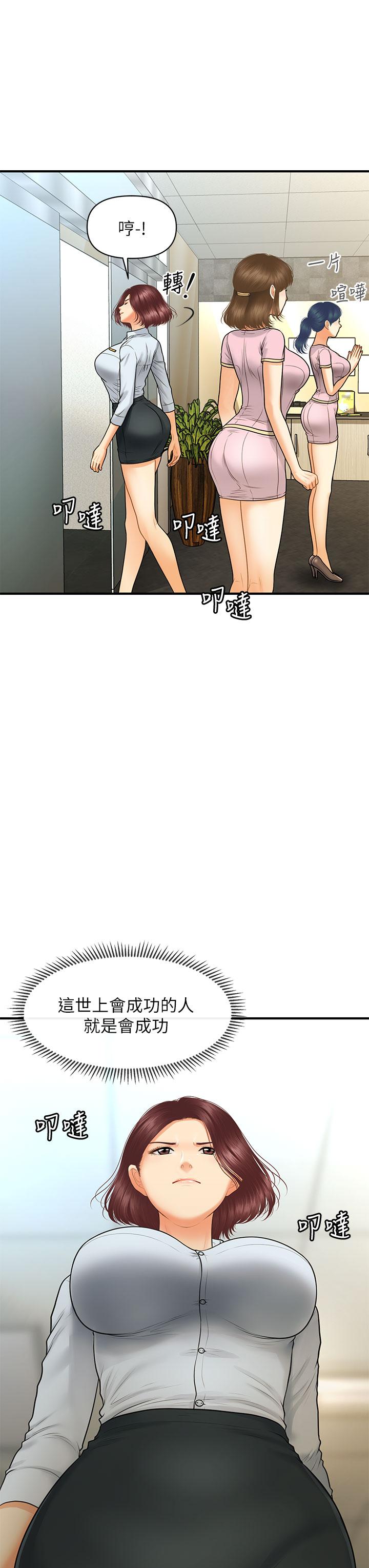 第86話-老公，射進來 - 第36.jpg页