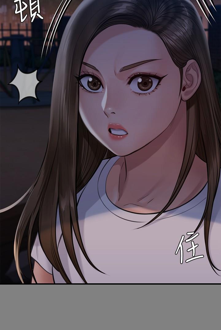 第241話-我的複仇需要駿彪媽媽 - 第23.jpg页
