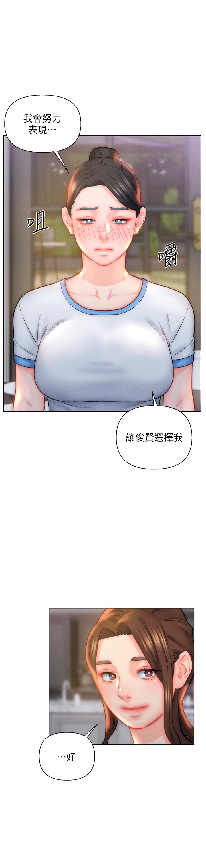 第29话-投怀送抱的女人们 - 第21.jpg页