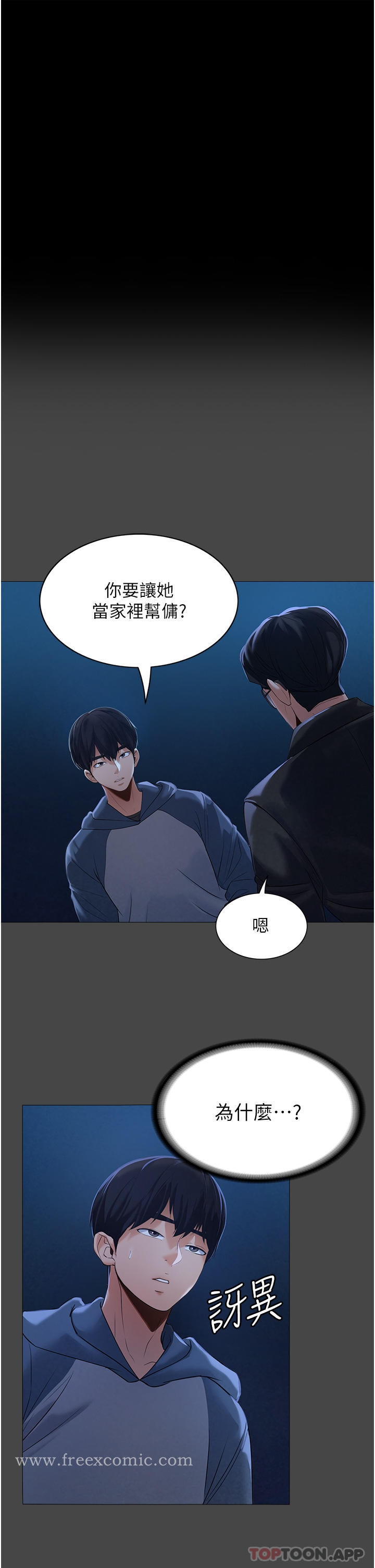 第2话-第一次看到男人自慰 - 第7.jpg页